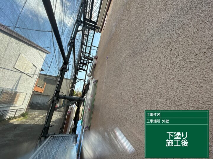 施工後