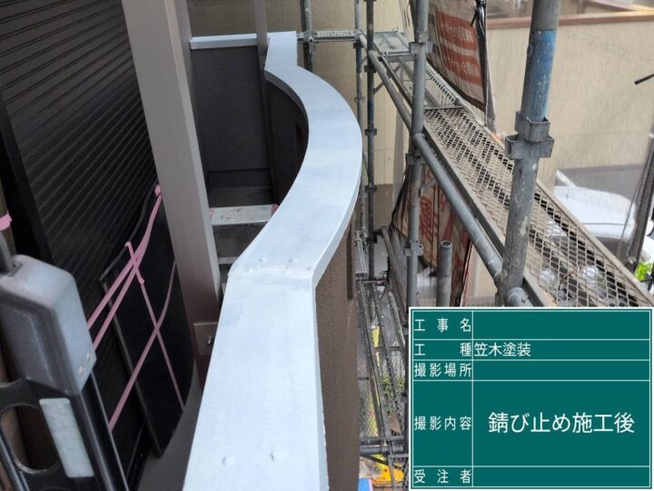 施工後