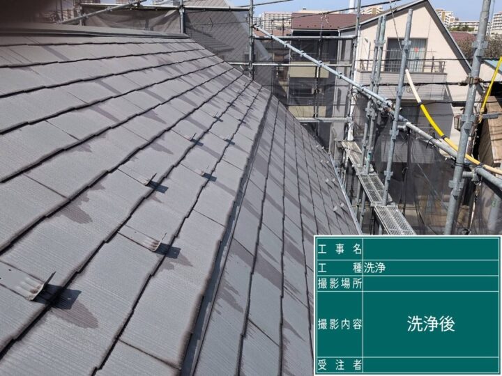 施工後