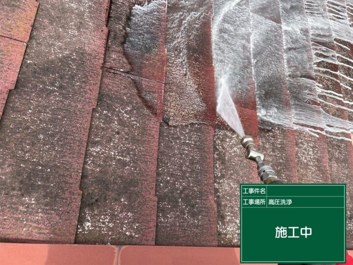 高圧洗浄