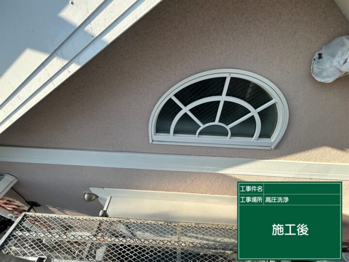 施工後
