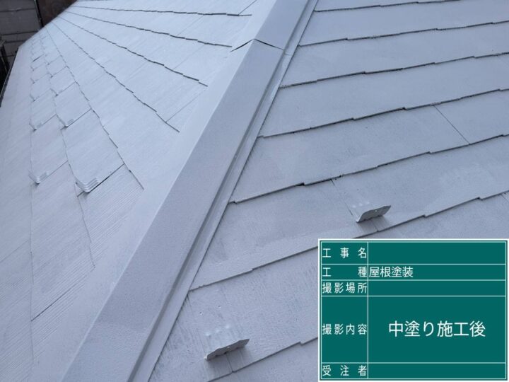 施工後
