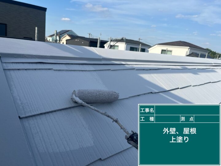 上塗り