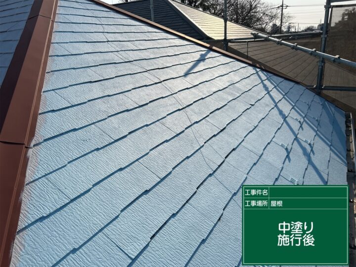 施工後