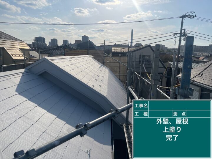 施工後