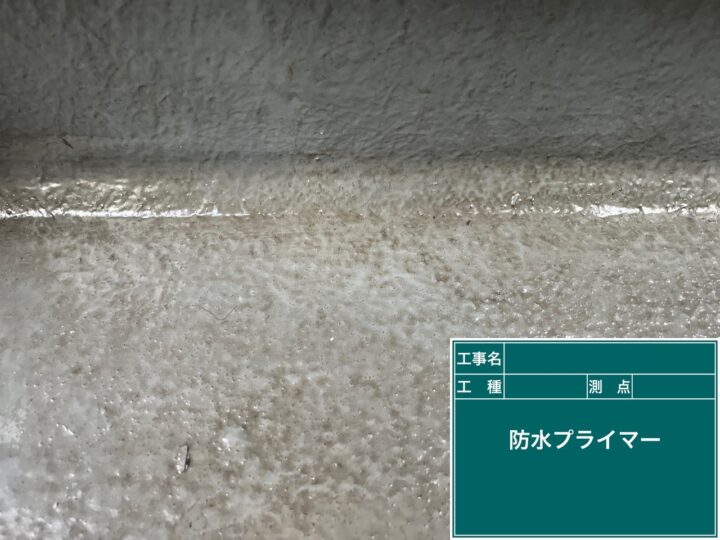 プライマー