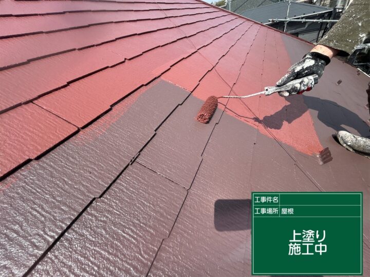 上塗り