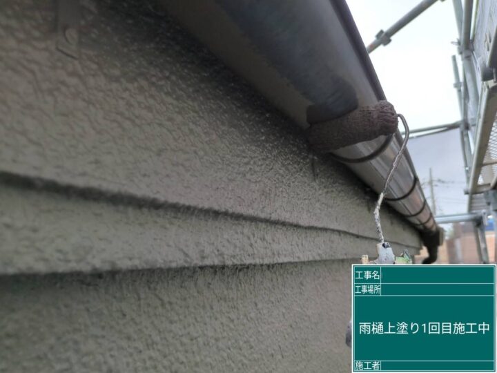 付帯部 1回目