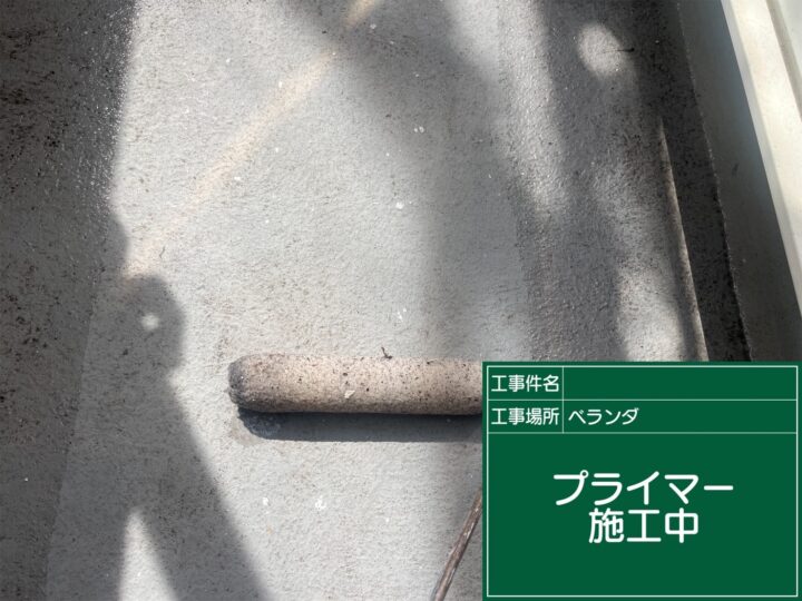 プライマー