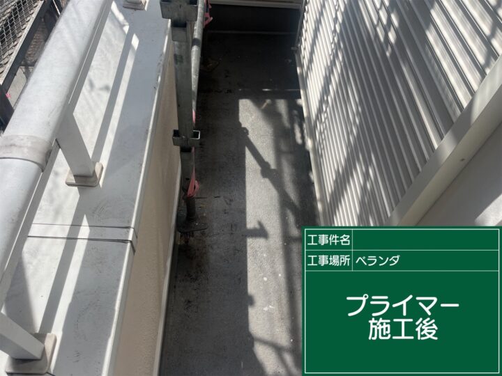 施工後