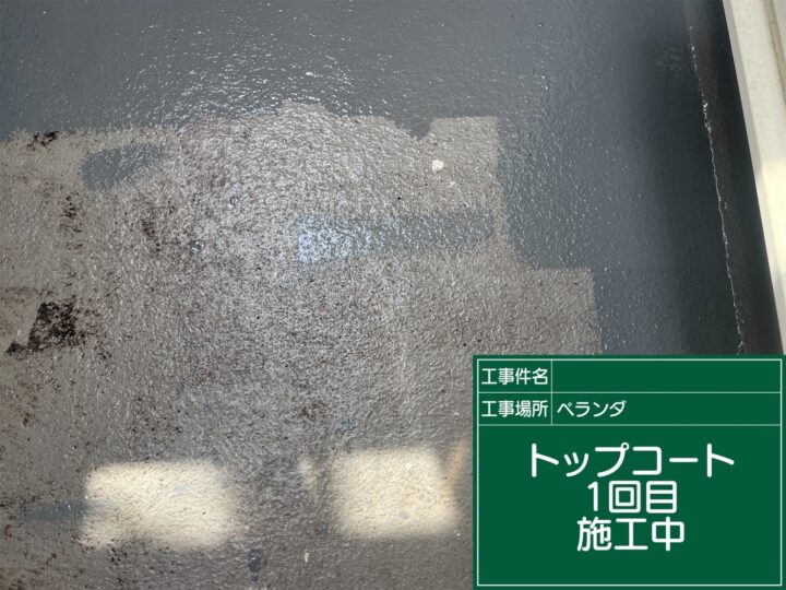トップコート 1回目