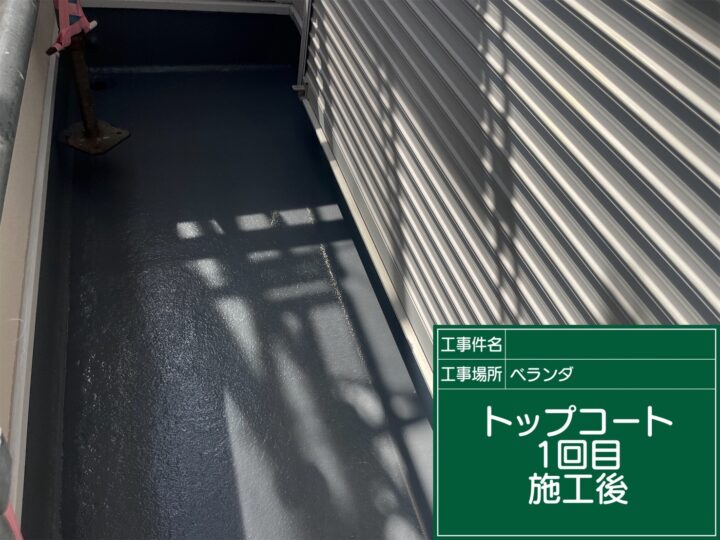施工後
