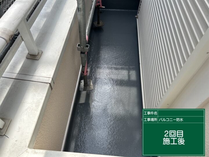 施工後