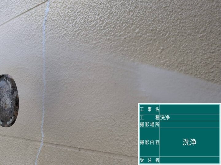 高圧洗浄