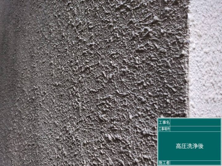 施工後