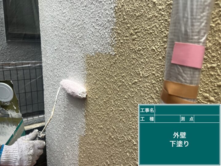 下塗り
