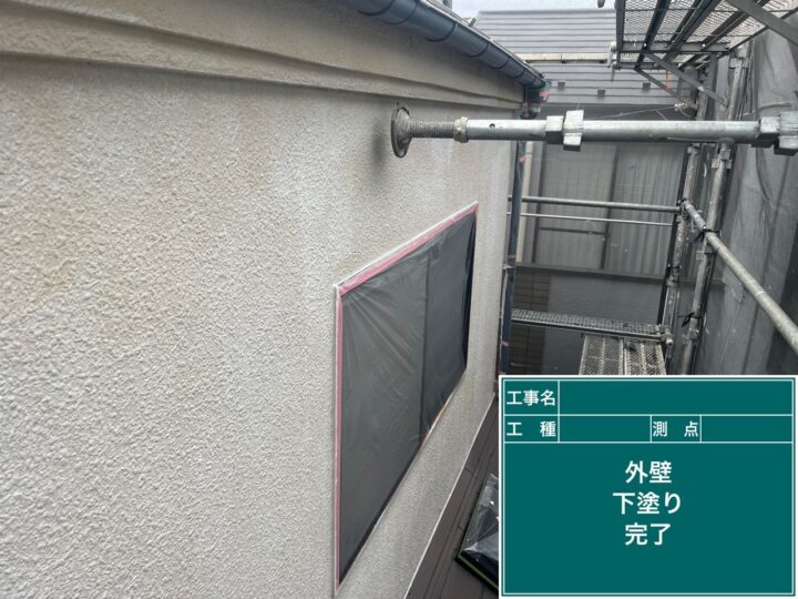 施工後