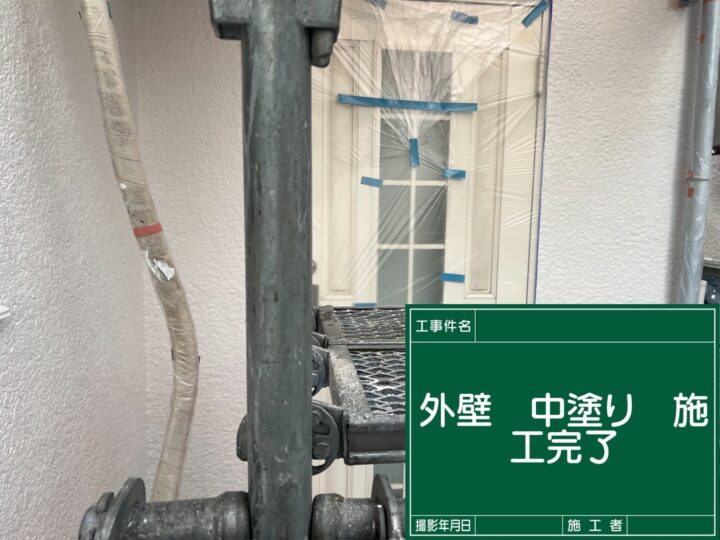 施工後