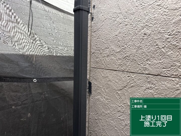 施工後