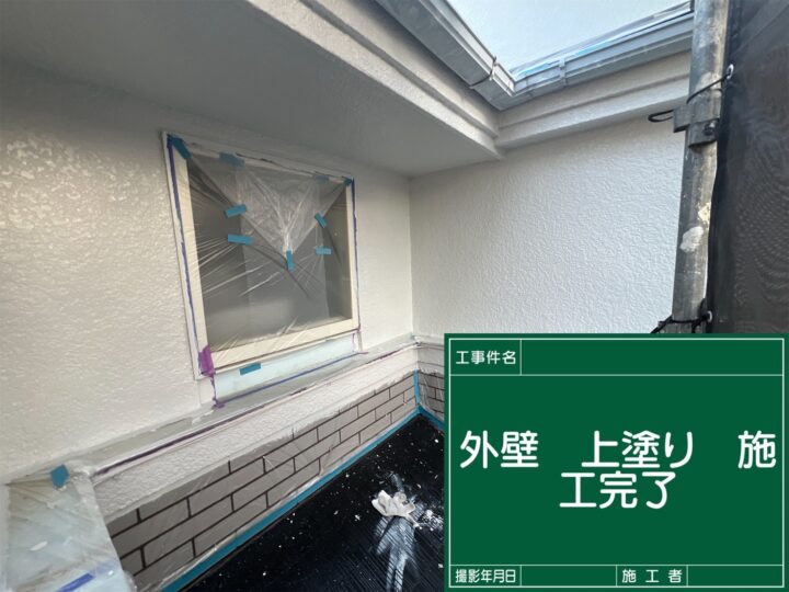 施工後