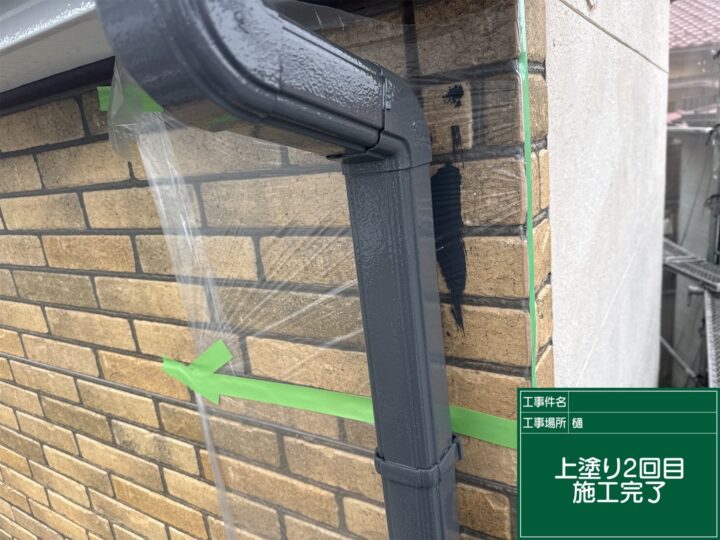 施工後