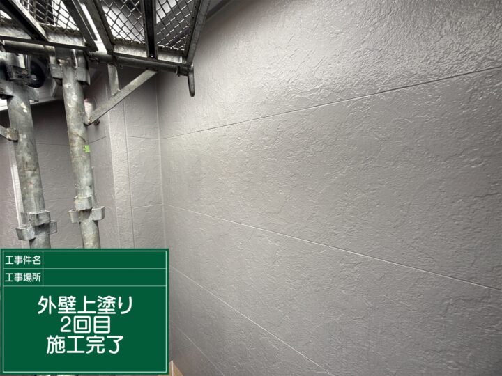 施工後