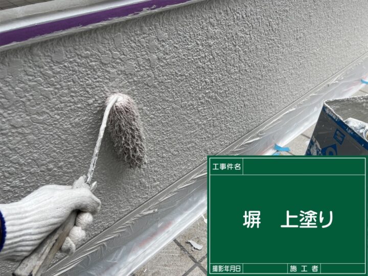 外構 上塗り
