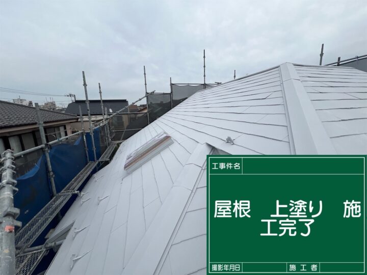 施工後
