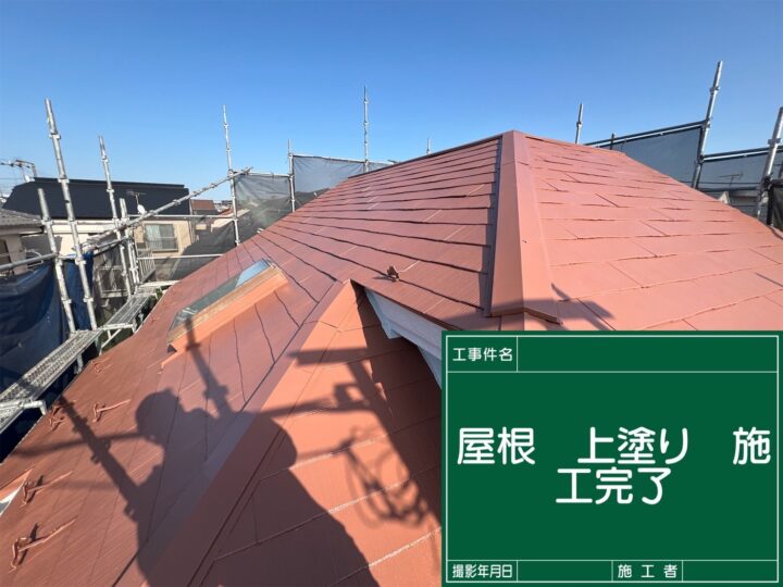 施工後