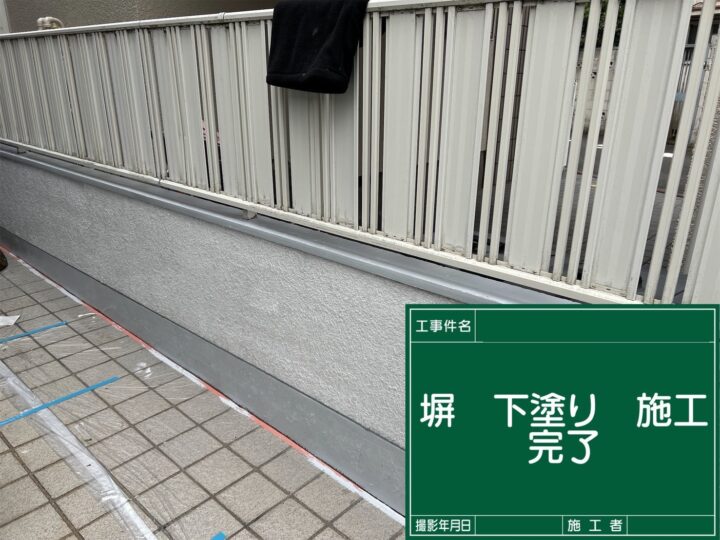 施工後