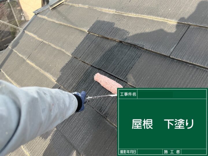下塗り