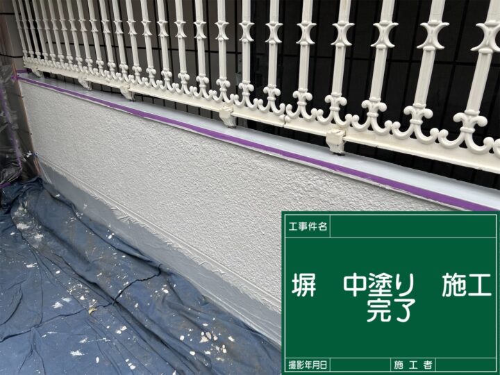 施工後
