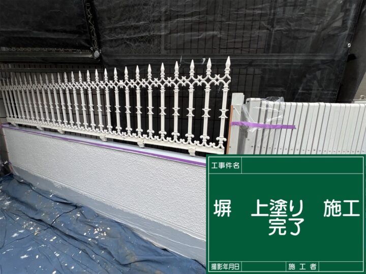 施工後
