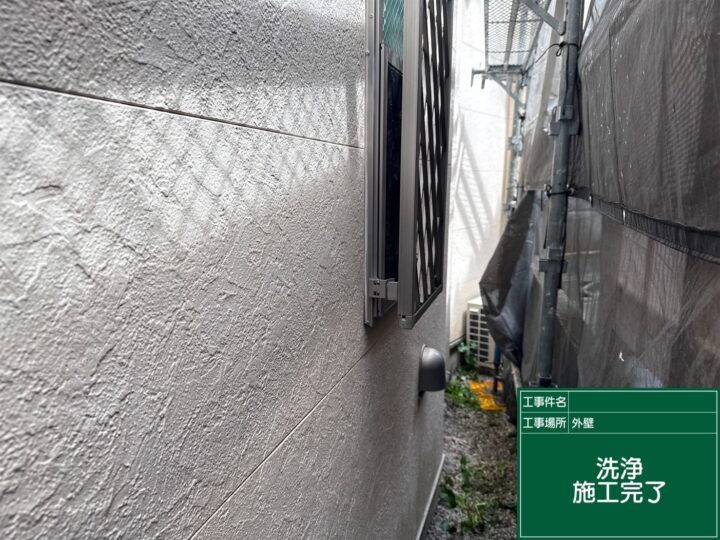 施工後