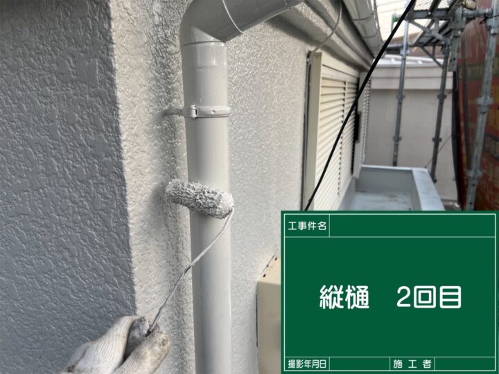 付帯部 2回目