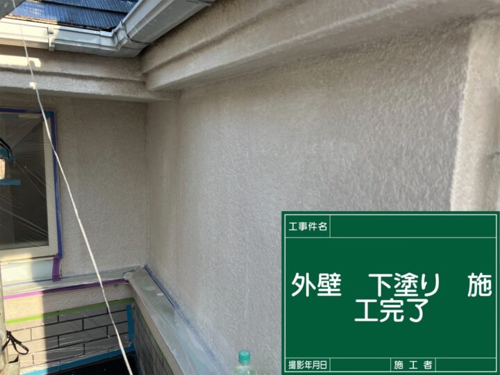 施工後