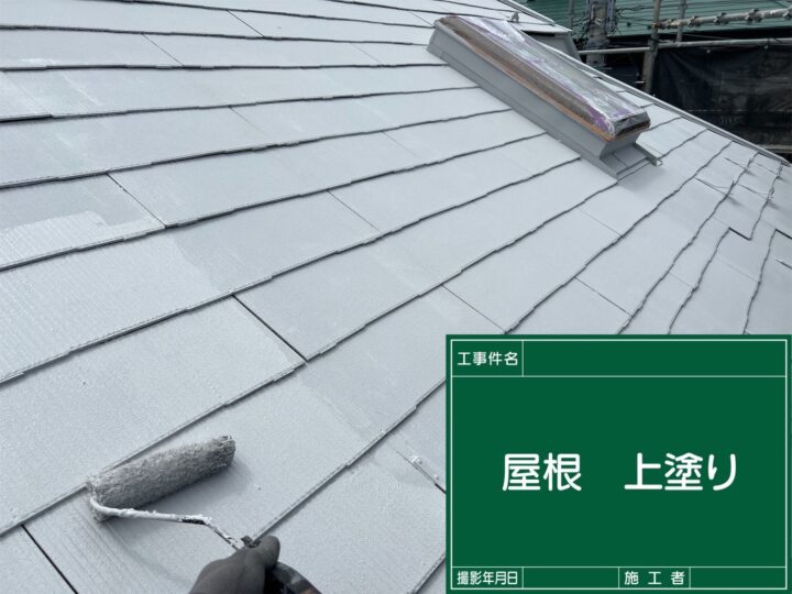 上塗り