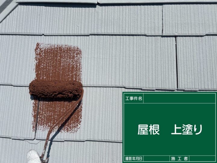 上塗り 2回目