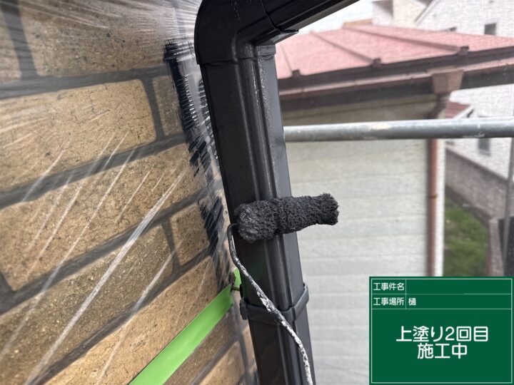 付帯部 2回目