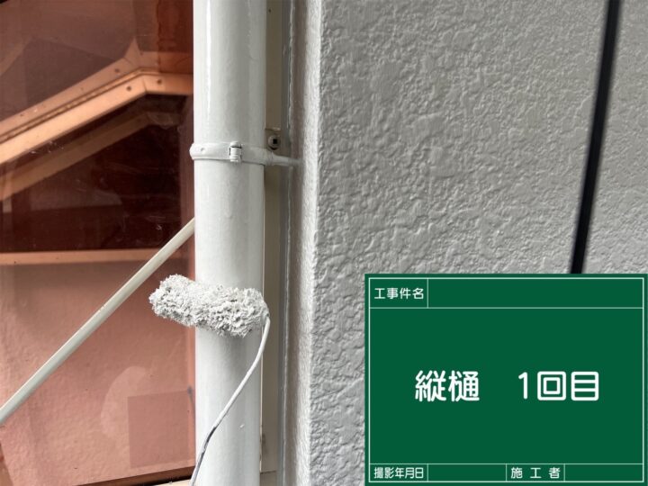 付帯部 1回目